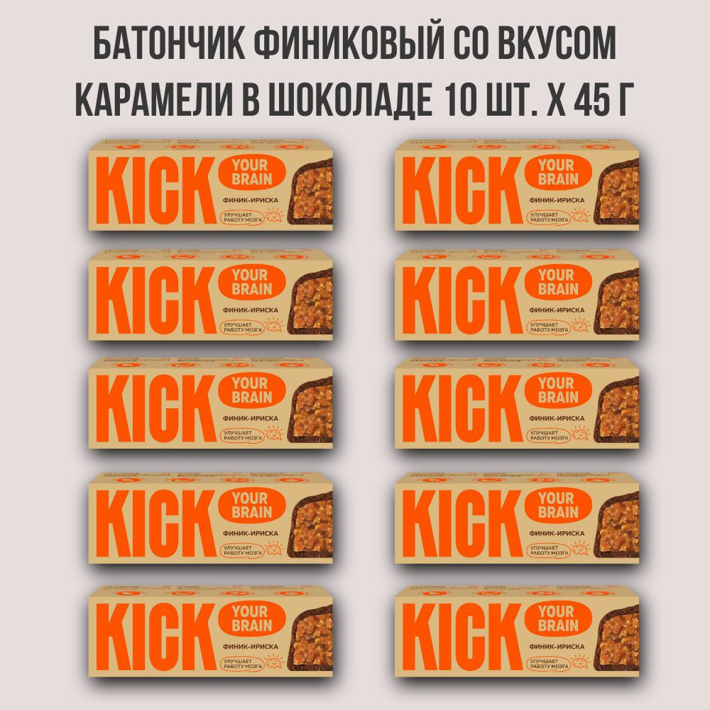 Батончики KICK "YOUR BRAIN" финик-ириска в шоколаде, 10 шт. по 45 г  #1