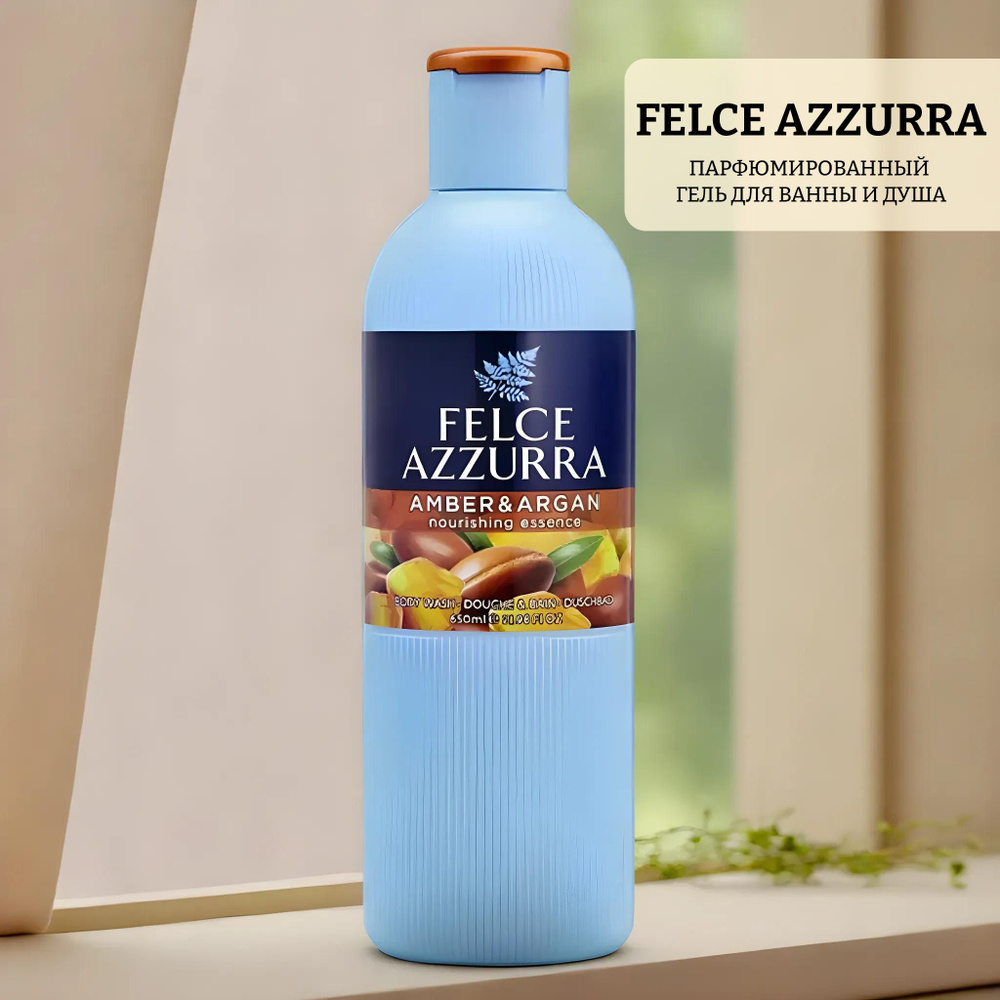 FELCE AZZURRA Средство для душа, гель, 650 мл #1