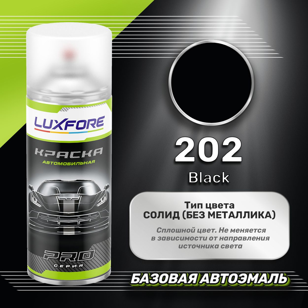 Luxfore аэрозольная краска Toyota 202 Black 400 мл #1