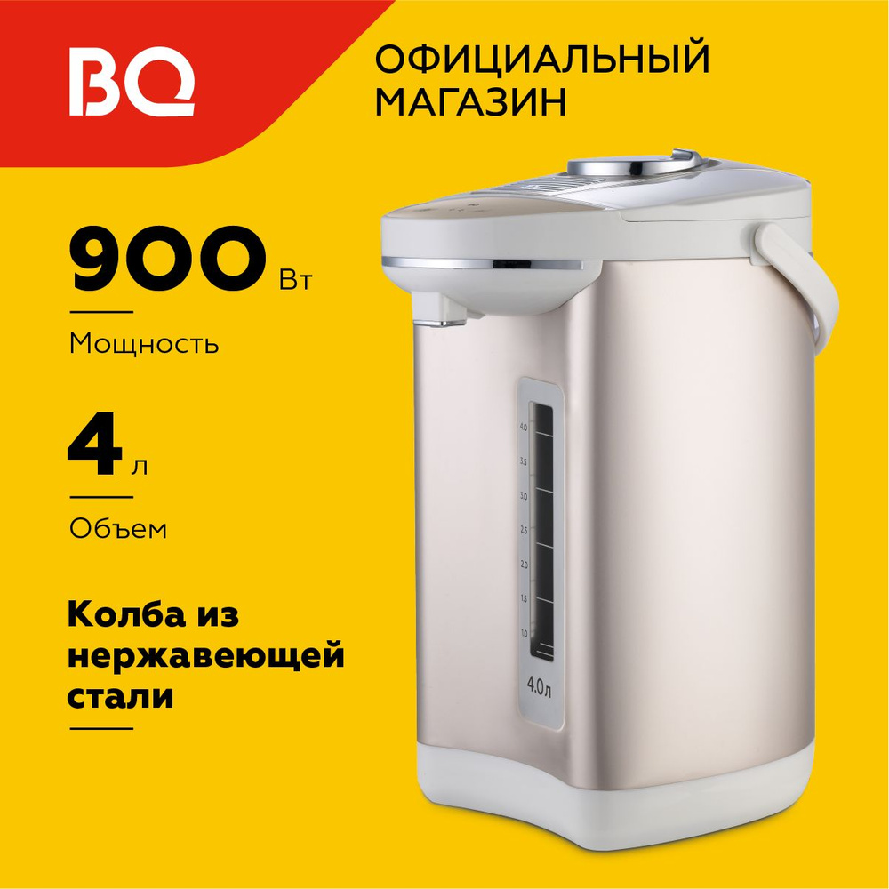 Термопот BQ TP400 Золотисто-белый 4л. Уцененный товар #1