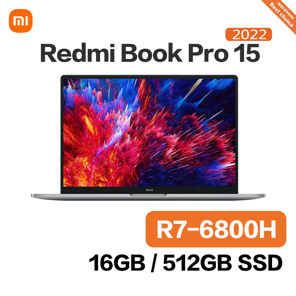 Xiaomi redmi book 14 ноутбук. Ноутбук xiaomi redmibook 15. Ноутбук xiaomi redmi g 16" wqhd+, 16гб/512гб, r5-6600h, rtx 3050. Redmibook ryzen 6800h. Ноутбук xiaomi redmibook pro 15.