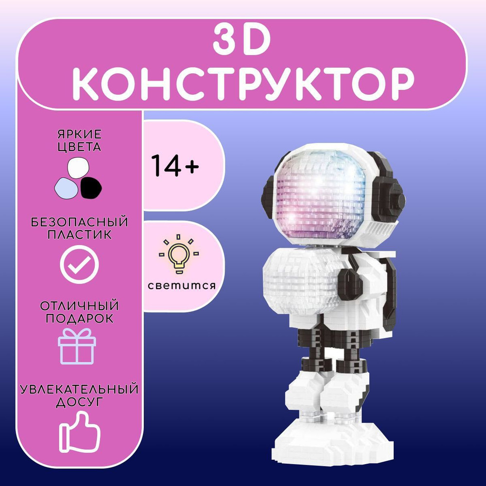 3D конструктор MOC BLOCK, "Космонавт", пластиковый, развивающий, мини - блоки, 3Д модель  #1