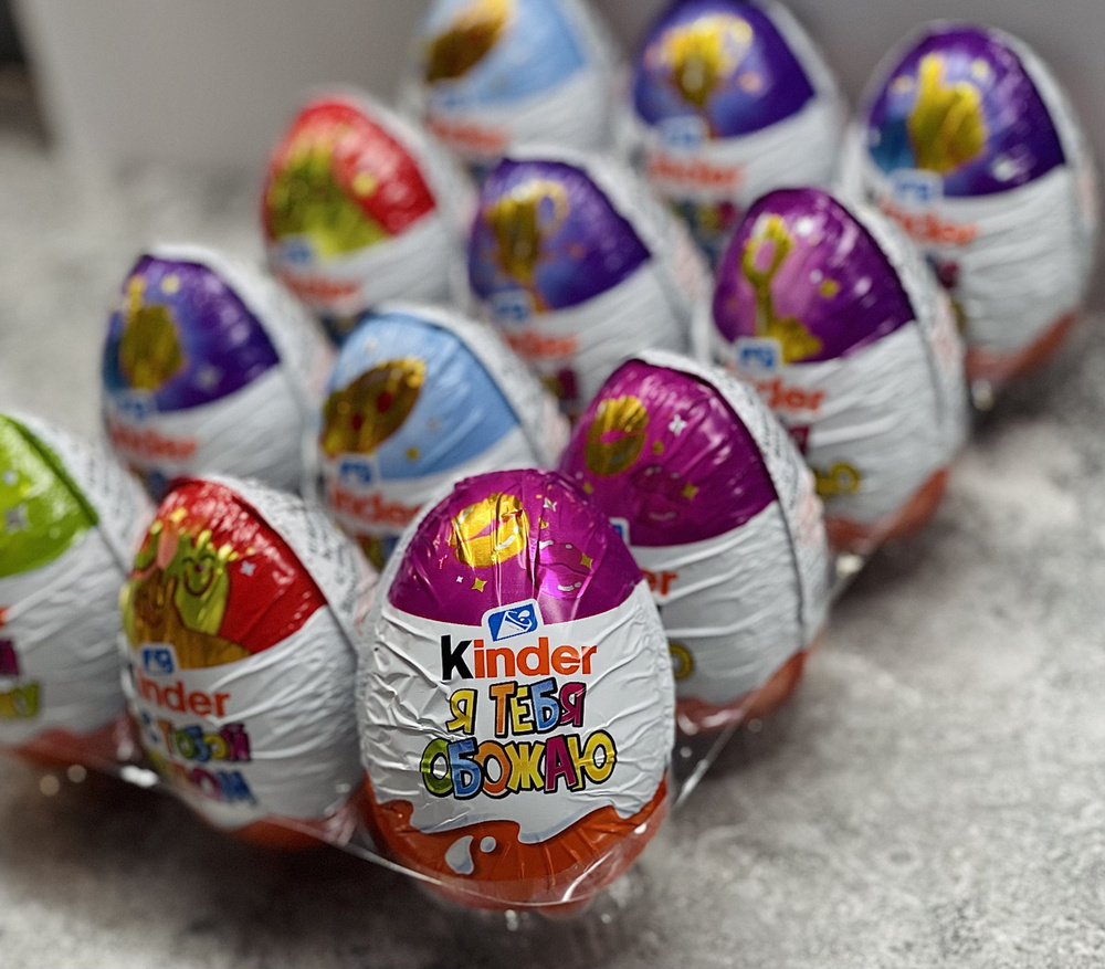 Шоколадное яйцо !!! НОВИНКА !!! Kinder Киндер сюрприз ИМЕНА - 12 шт по 20 г  #1