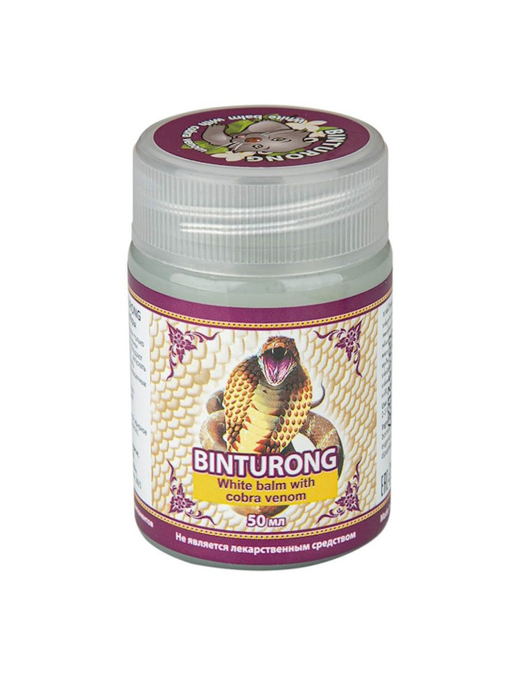 Binturong White Balm/Бинтуронг, тайский бальзам обезболивающий, с ядом кобры, 50 мл  #1