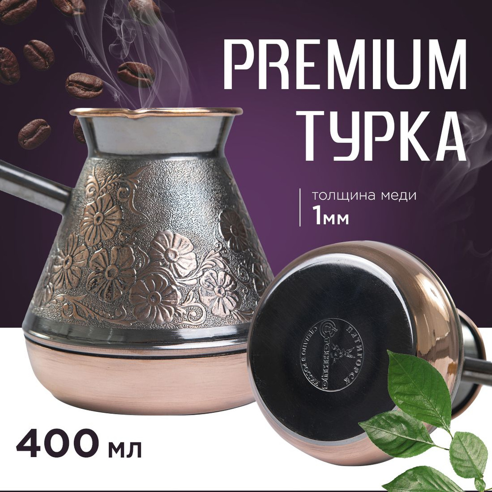 Станица Турка, 400 мл, 1 шт #1