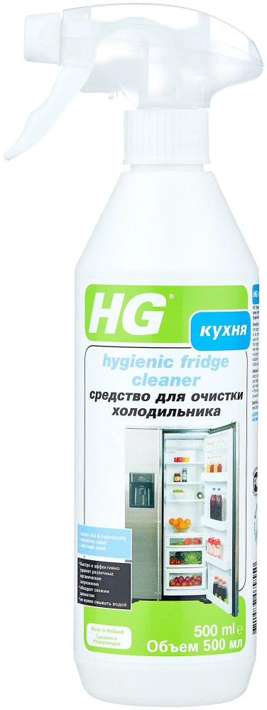 HG Средство Hygienic fridge cleaner для очистки холодильника, 500 мл #1