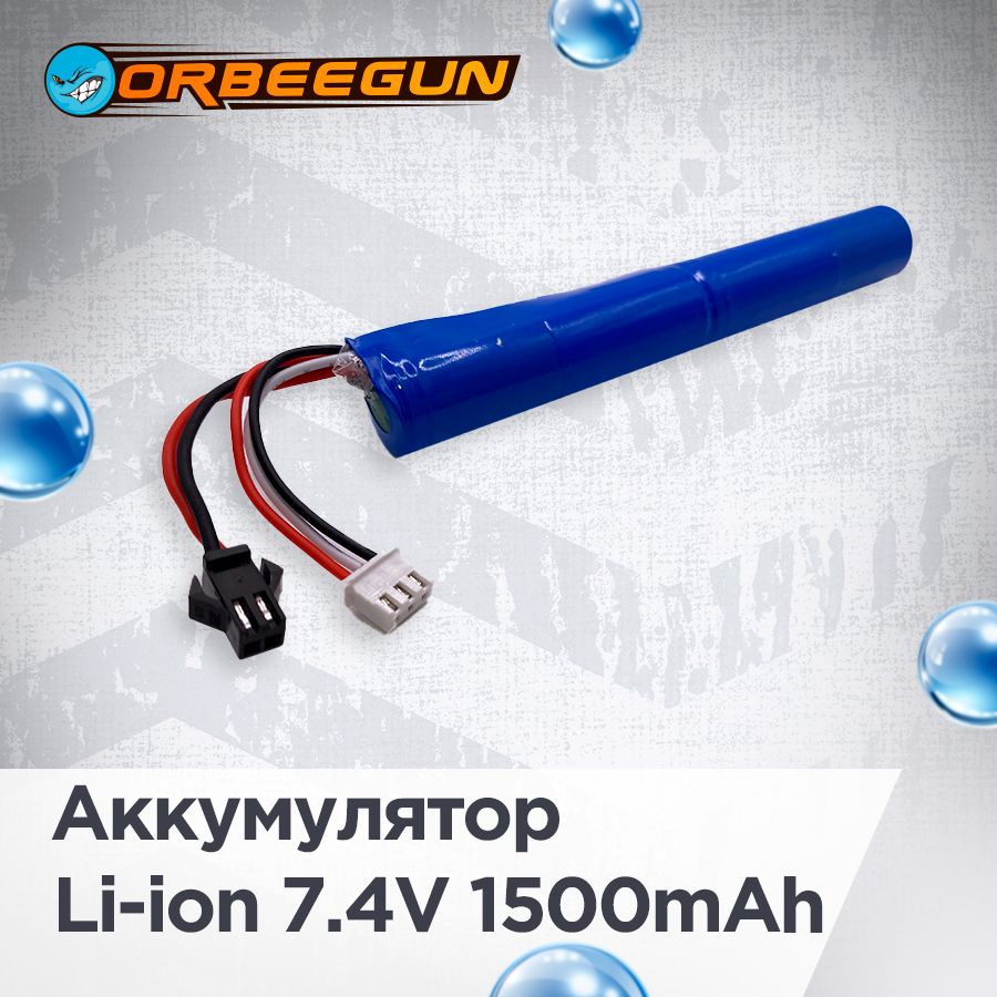 Аккумулятор Li-ion 7.4V для орбиз пистолетов и автоматов 3х пиновый (синий,серый) Орбиган  #1