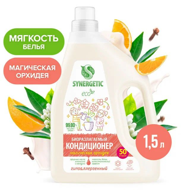 Кондиционер SYNERGETIC для белья МАГИЧЕСКАЯ ОРХИДЕЯ 1,5 л #1