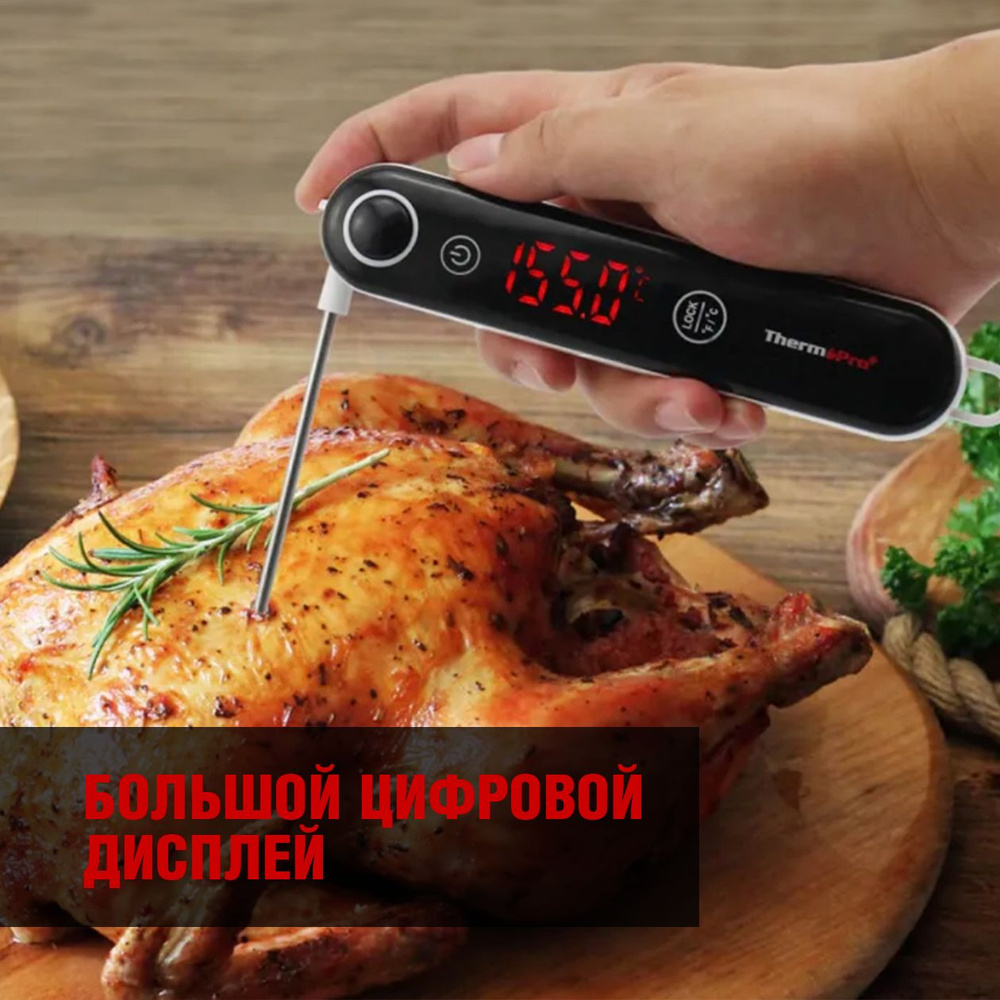 ThermoPro Термощуп кулинарный, с щупом 10 см #1