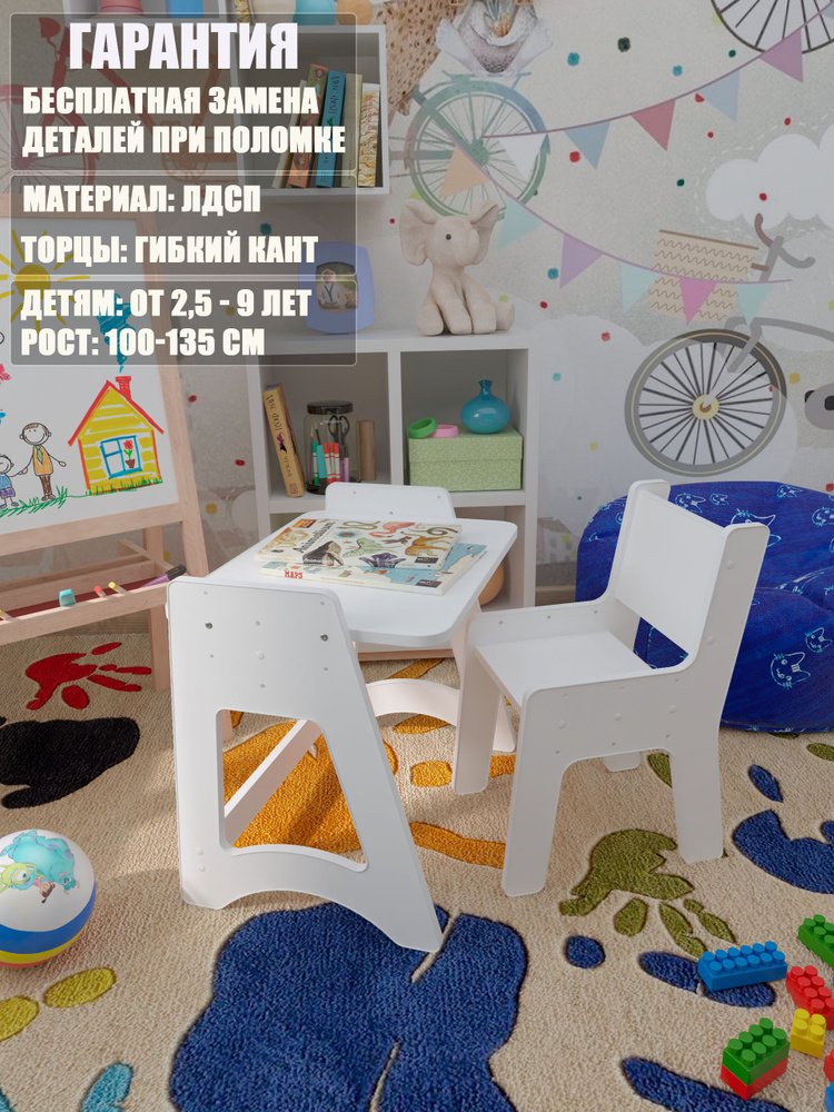 Комплект детский стол + стул,60х45х46см #1