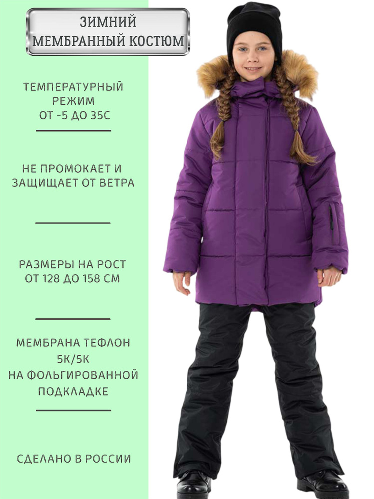 Комплект верхней одежды Angel-fashion kids #1