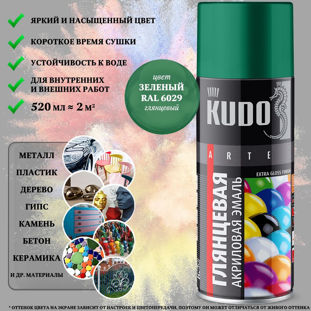 Краска универсальная KUDO "Extra Gloss Finish", акриловая, зелёная, RAL 6029, высокоглянцевая, аэрозоль, #1