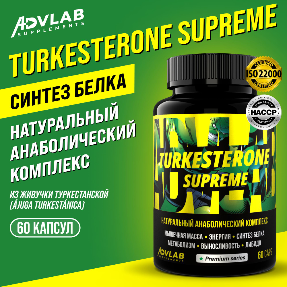 Натуральный анаболик TURKESTERONE от ADLAB Supplements, бустер тестостерона  c экдистерон 60 капсул - купить с доставкой по выгодным ценам в  интернет-магазине OZON (1500333102)