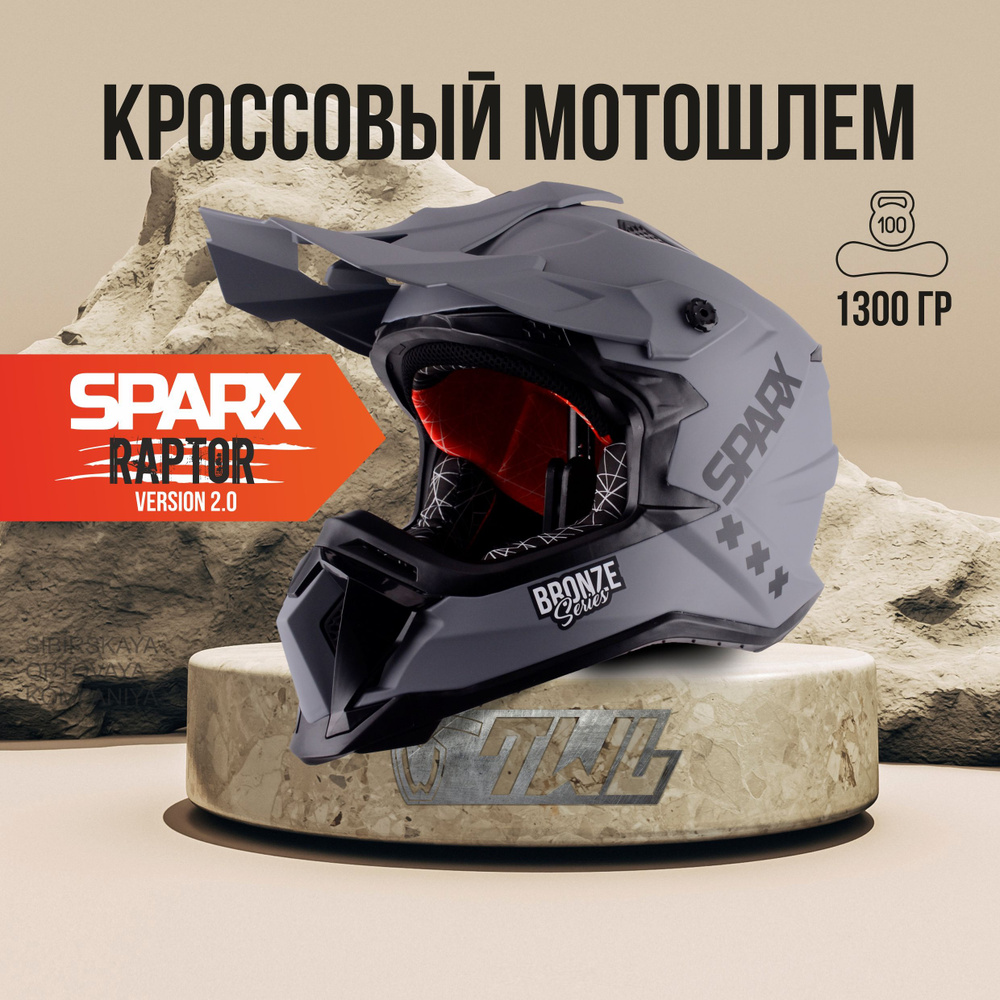 Кроссовый мотошлем для мотокросса и эндуро, SPARX, Raptor (JH-601)  #1