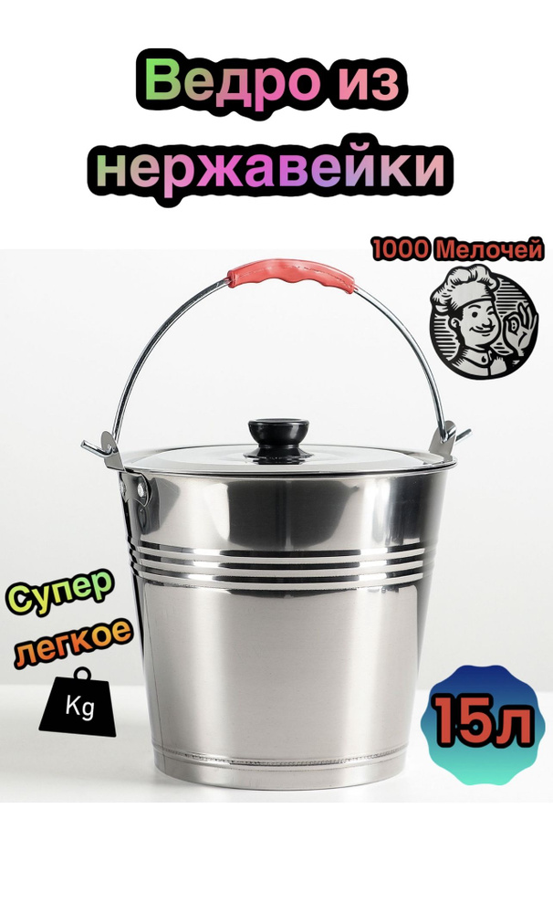 Appetite Бидон, Нержавеющая сталь, 15 л #1