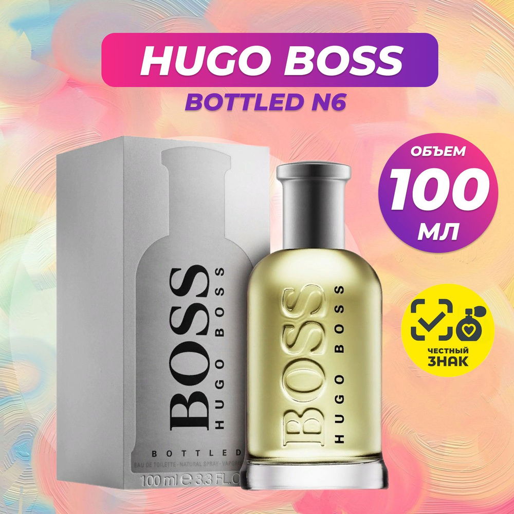 Hugo Boss Bottled Хуго Босс Ботлед БОСС БОТТЛЕД духи мужская туалетная вода 100 мл  #1