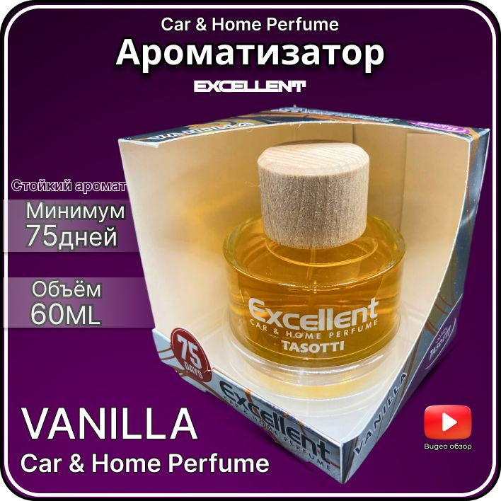 Tasotti Ароматизатор автомобильный, Vanilla ( Ваниль), 60 мл #1