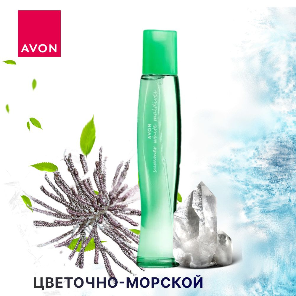 AVON Туалетная вода summer 48 мл #1