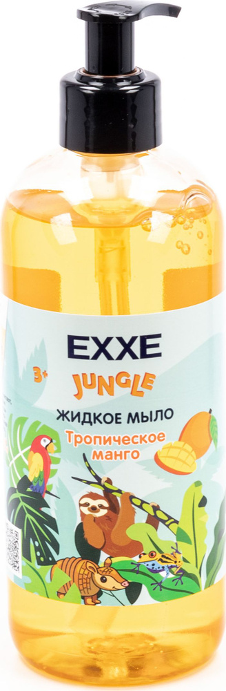 EXXE / Эксе Жидкое мыло детские Джунгли 3+, тропическое манго, 500мл  #1