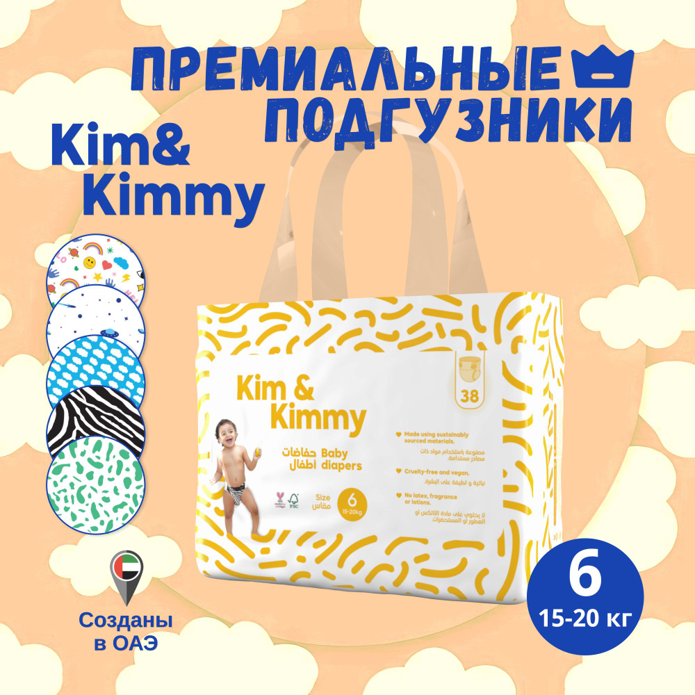 Подгузники Kim&Kimmy Рисунок Маленькие Облачка #1