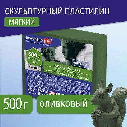 Пластилин скульптурный BRAUBERG ART CLASSIC оливковый, 0,5 кг, мягкий  #1