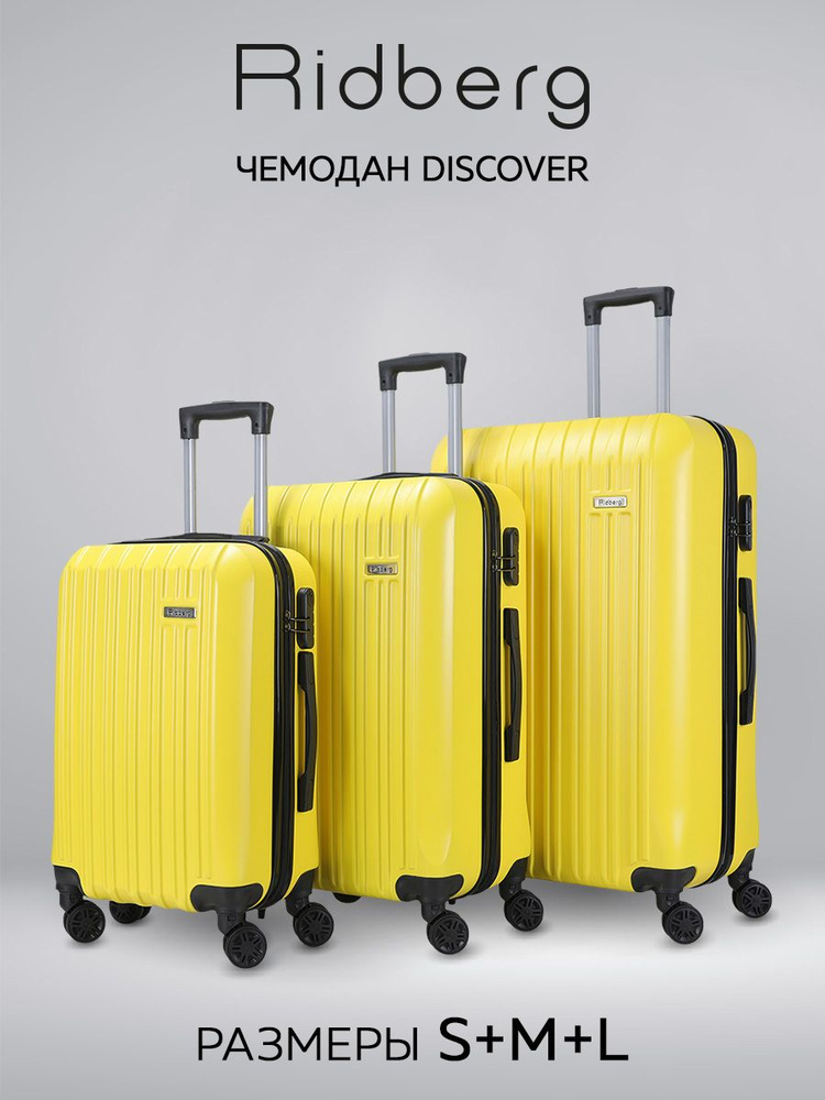 Комплект чемоданов Ridberg Travel L+M+S (Yellow) #1
