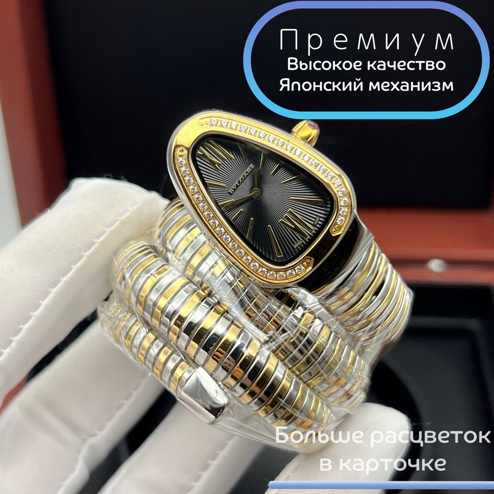 Необычные часы змейка премиум класса Bvlgari Tubogas Serpenti с японским механизмом  #1