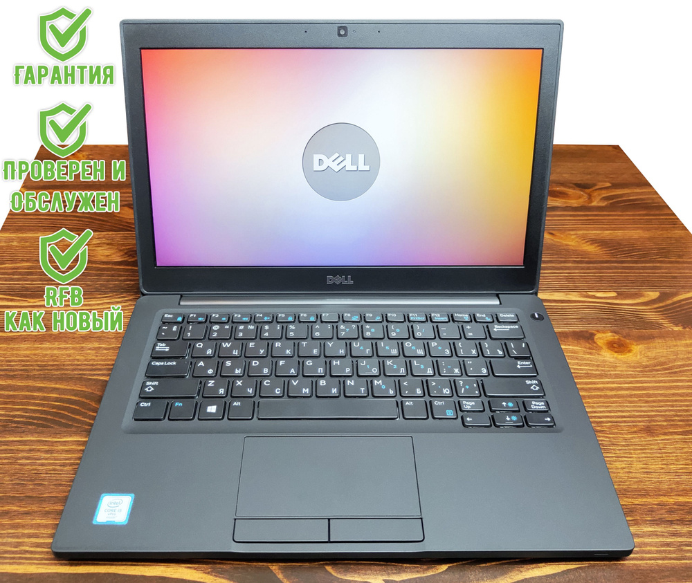 Dell 12.5" Latitude E7290 (Как новый) Ноутбук 12.5", Intel Core i5-7300U, RAM 8 ГБ, SSD, Intel HD Graphics #1