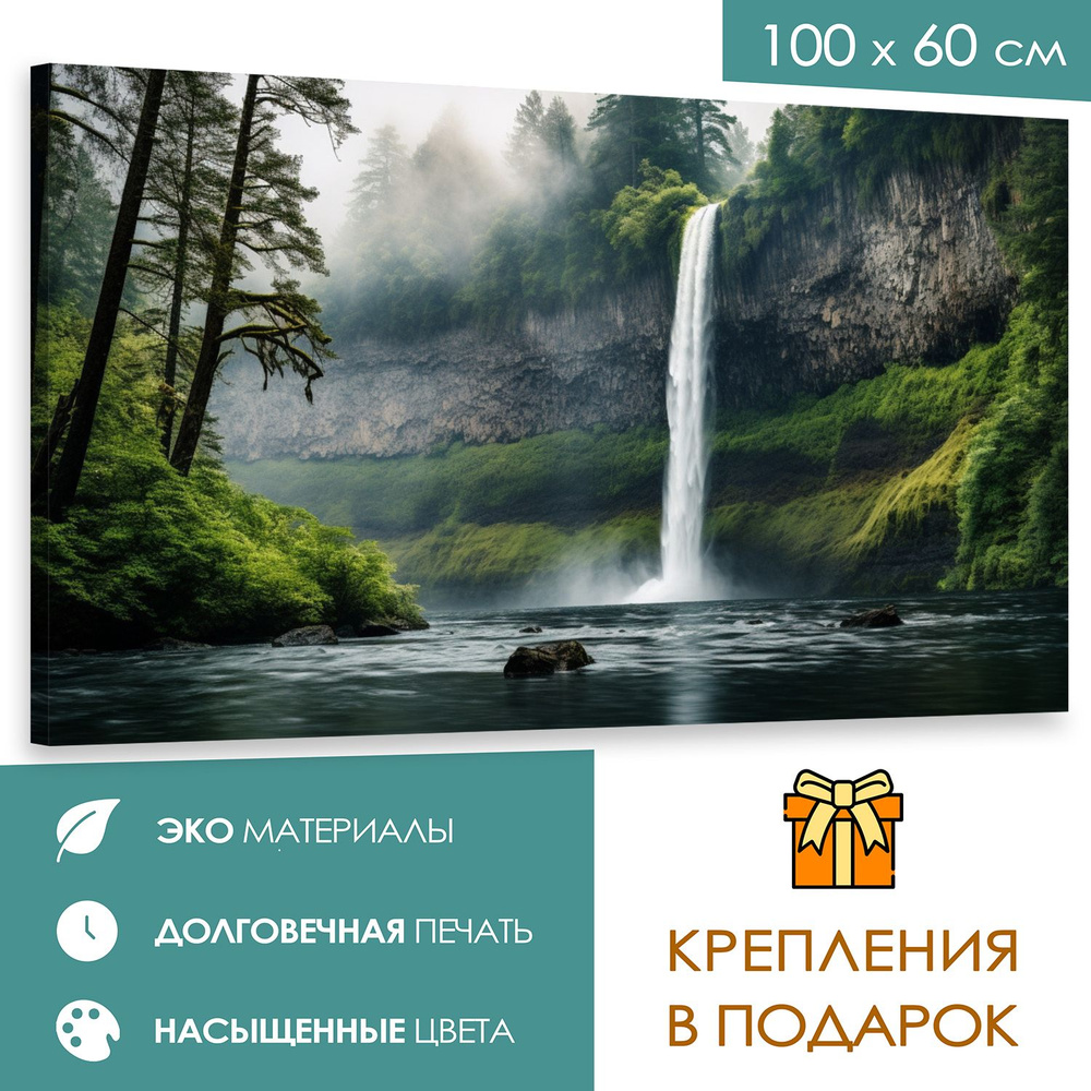 365home Картина "Водопад", 100  х 60 см #1