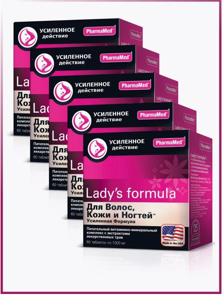 Lady s formula/Леди-С для волос,кожи и ногтей усиленная формула 60 шт. табл 1 г 5 уп.  #1