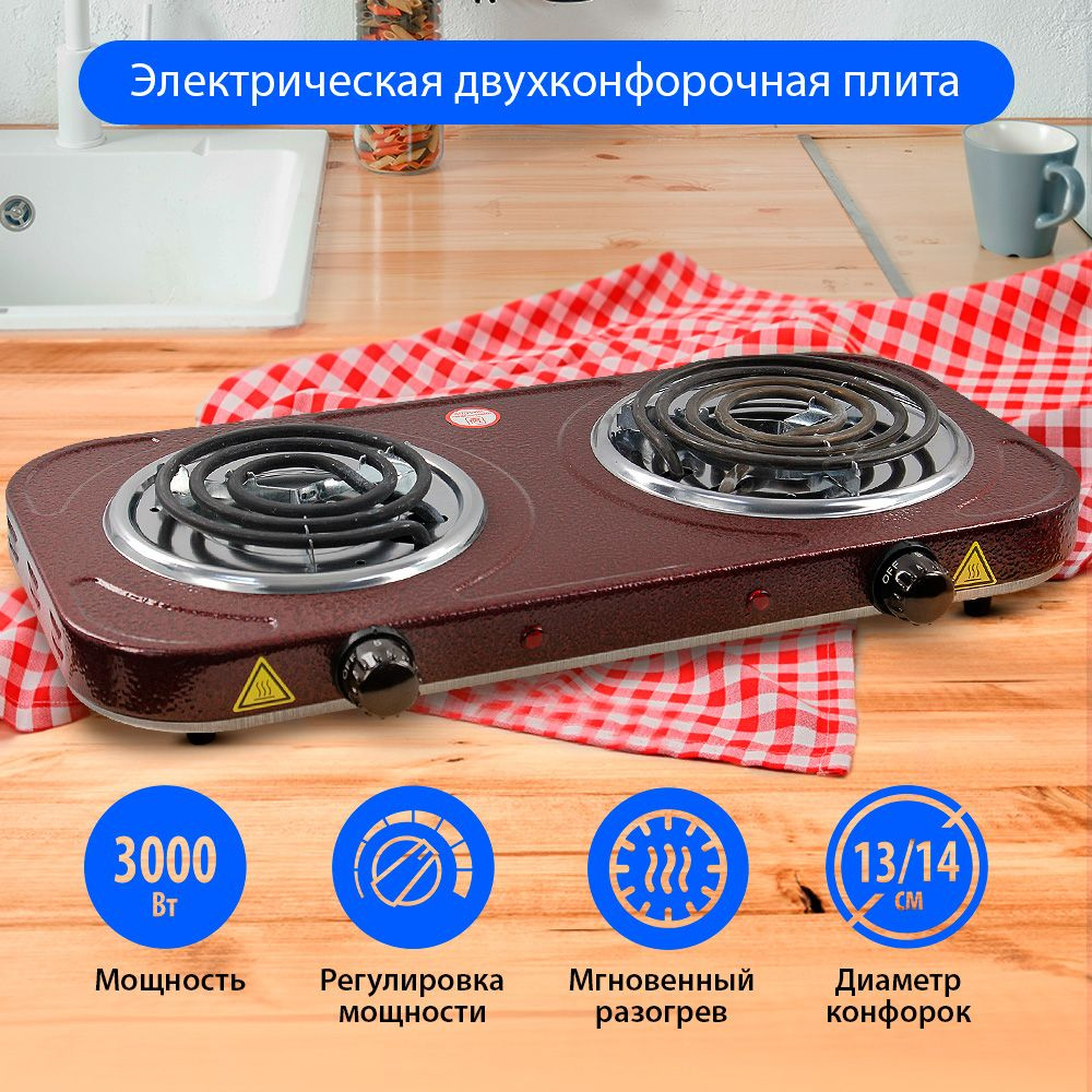 Плитка электрическая настольная LUMME LU-3622/ 3000W/ 2 конфорки/ d13 и 14см/ красный гранат  #1