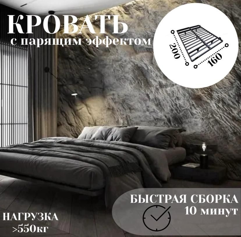 Двуспальная кровать, Парящая кровать, 160х200 см #1