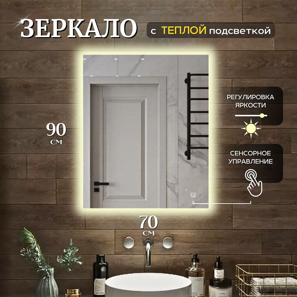 Mirror planet Зеркало интерьерное, 70 см х 90 см, 1 шт #1