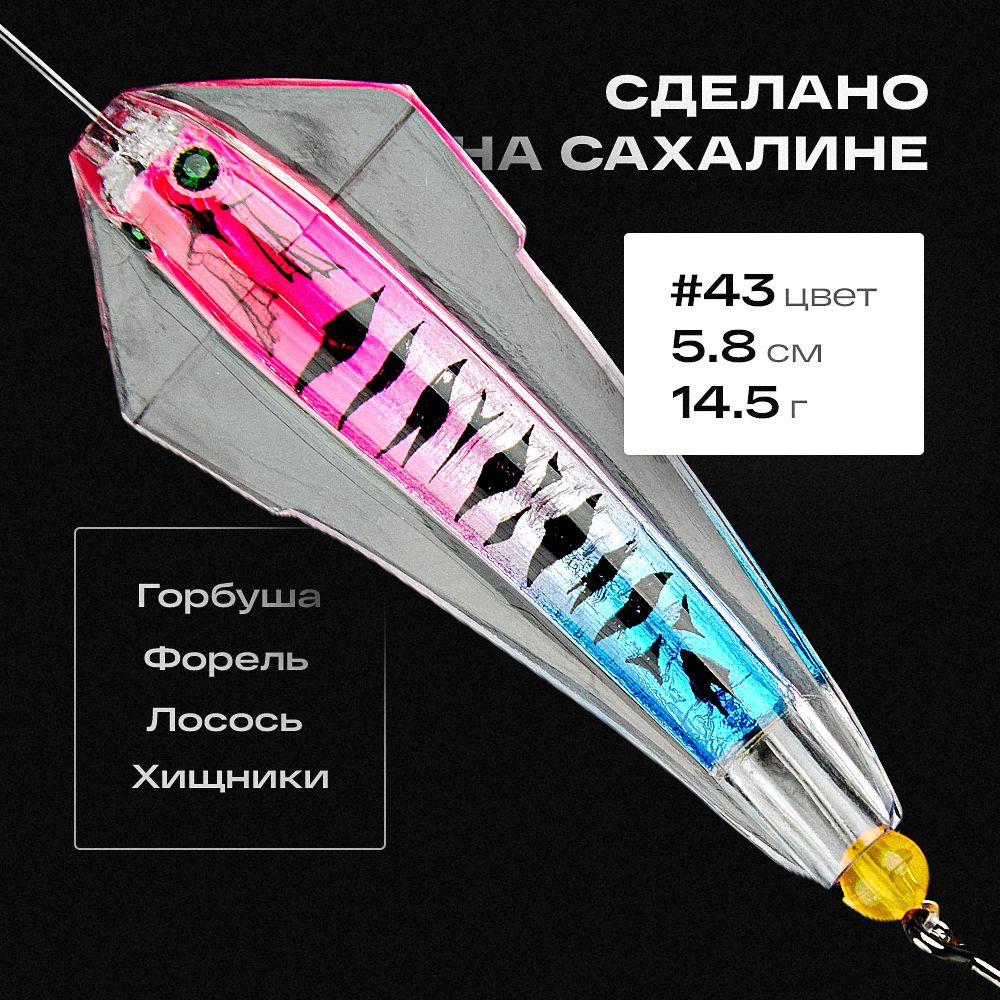 Блесна приманка Королевская кобра King Tillins Fishing 14,5г цвет 43  #1