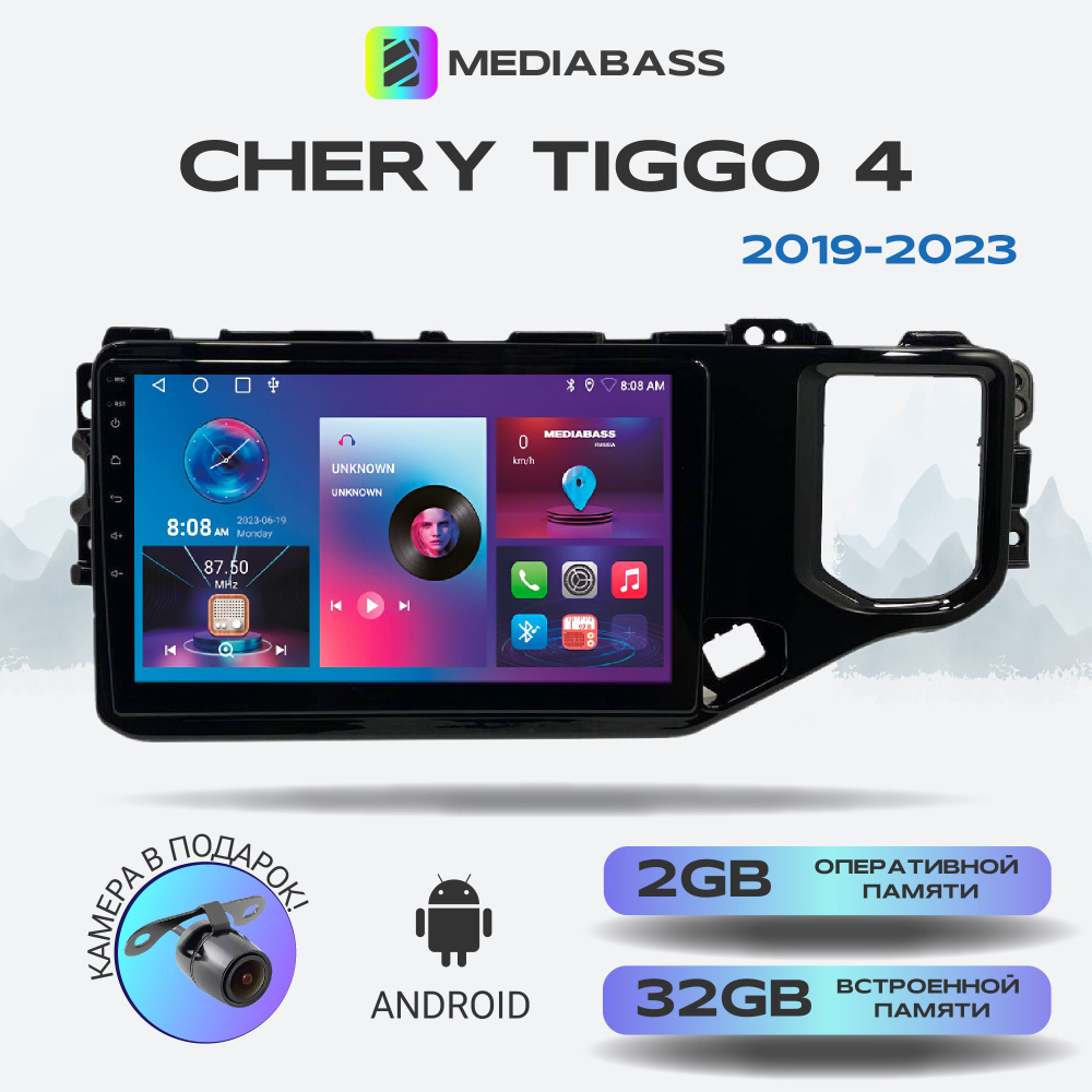 Магнитола Mediabass Chery Tiggo 4 1 рест. 2019-2023, Android 13, 2/32ГБ, QLED экран с разрешением 1280*720, #1