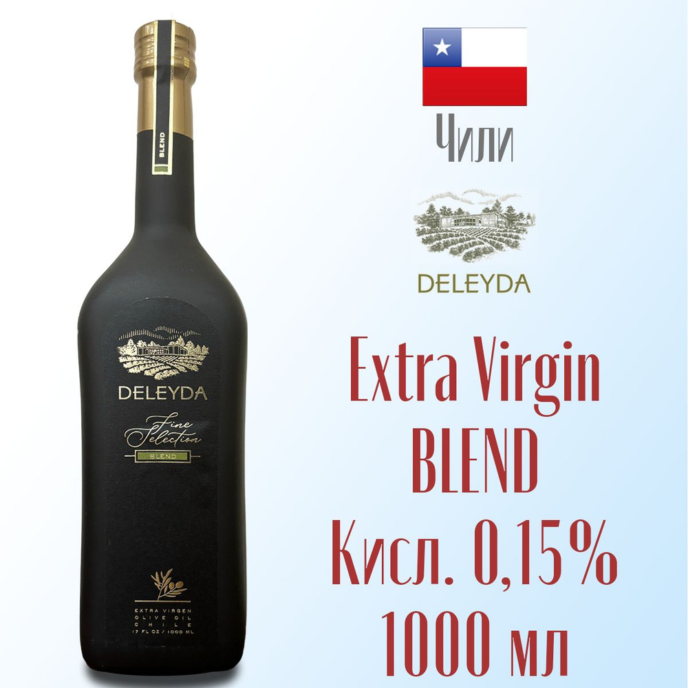 Масло оливковое Extra virgin Deleyda FINE SELECTION BLEND (Смесь сортов оливок) нерафинированное, первый #1