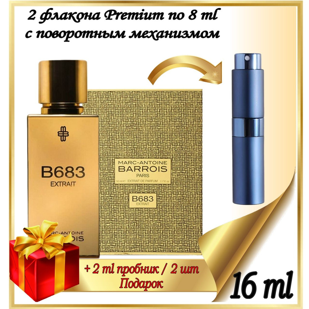 MARC-ANTOINE BARROIS Вода парфюмерная B683 Extrait 16 мл #1