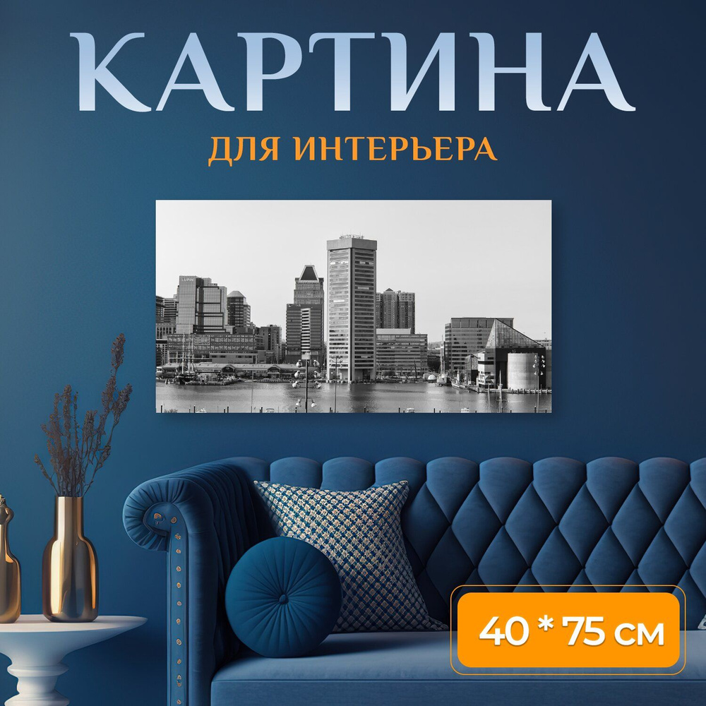 LotsPrints Картина "Архитектуры, город, небоскреб 98", 75 х 40 см  #1