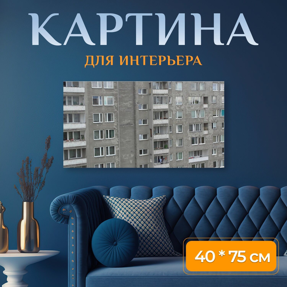 LotsPrints Картина "Город, единица измерения, мегаполис 51", 75 х 40 см  #1