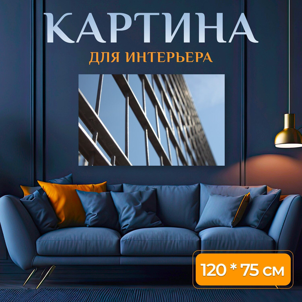 LotsPrints Картина "Изгородь, высокая температура, солнце 48", 120 х 75 см  #1