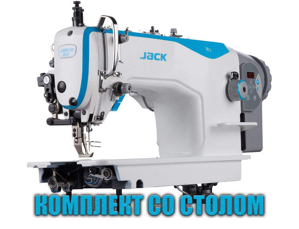 Jack Промышленная швейная машина JK-H2 #1