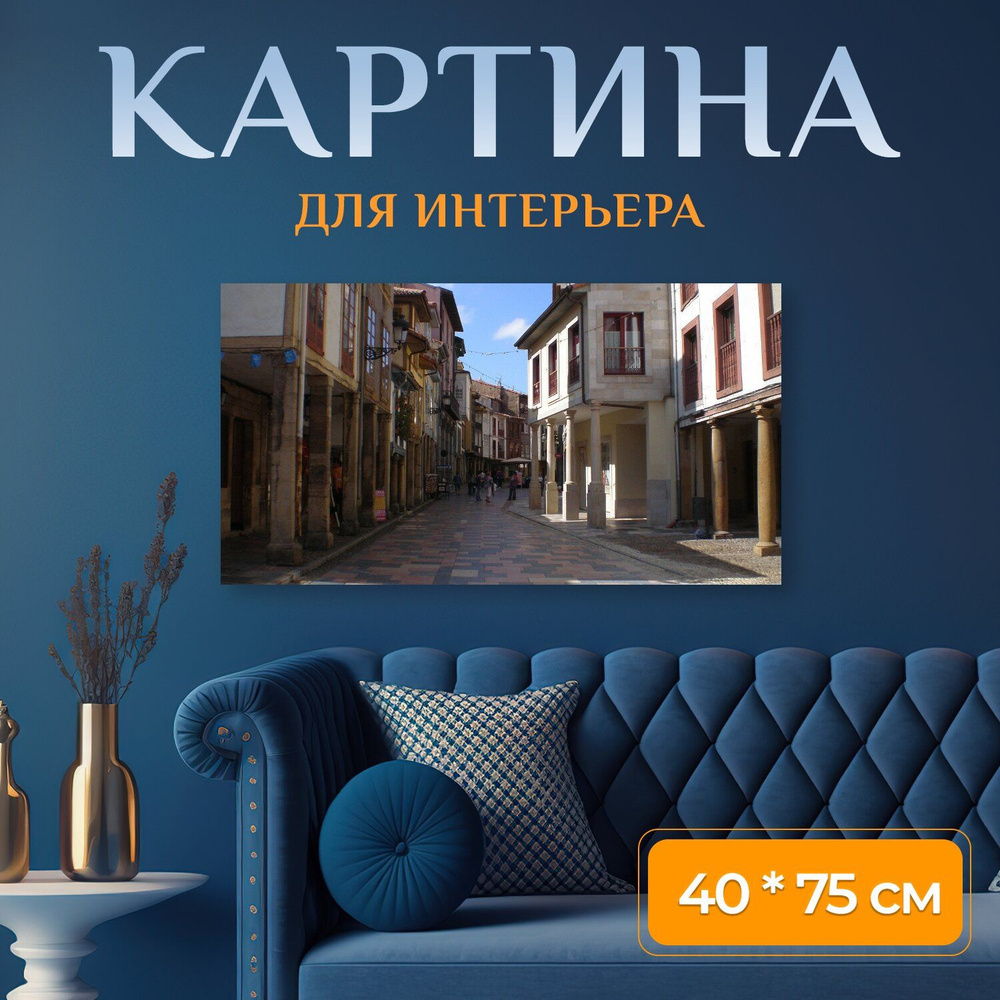 LotsPrints Картина "Город, летом, здания 75", 75  х 40 см #1