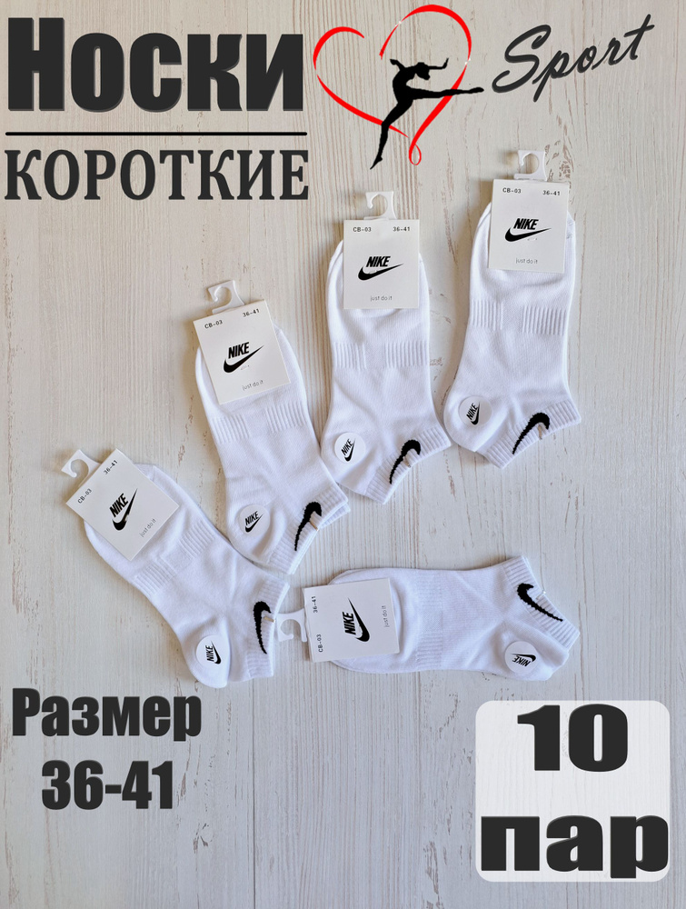 Комплект носков, 10 пар #1