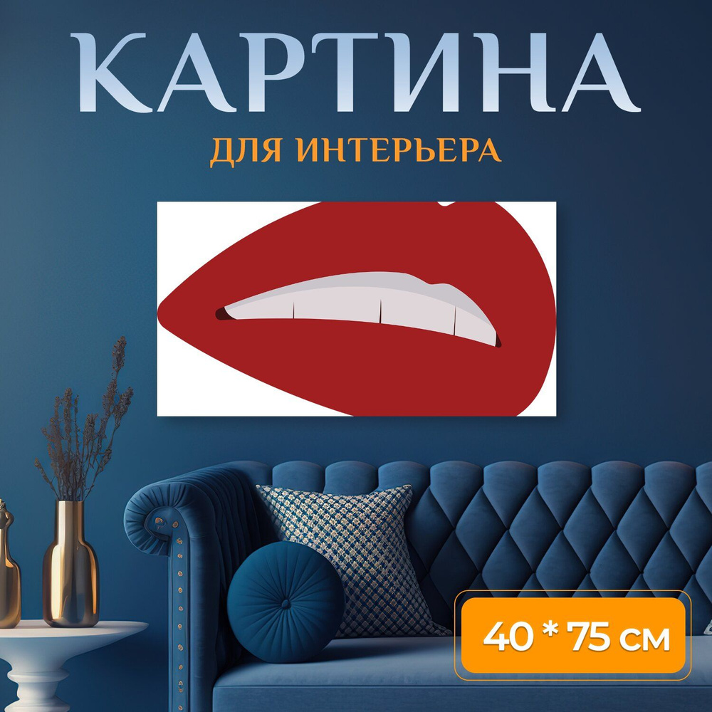 LotsPrints Картина "Девочка, губы, зубы 90", 75  х 40 см #1