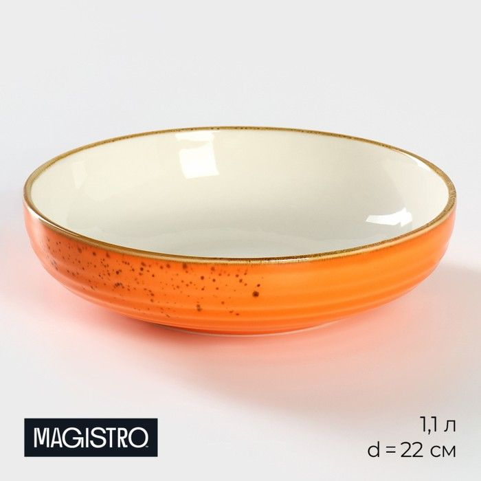 Тарелка фарфоровая глубокая Magistro "Церера", 1,1 л, диаметр 22 см, цвет оранжевый  #1