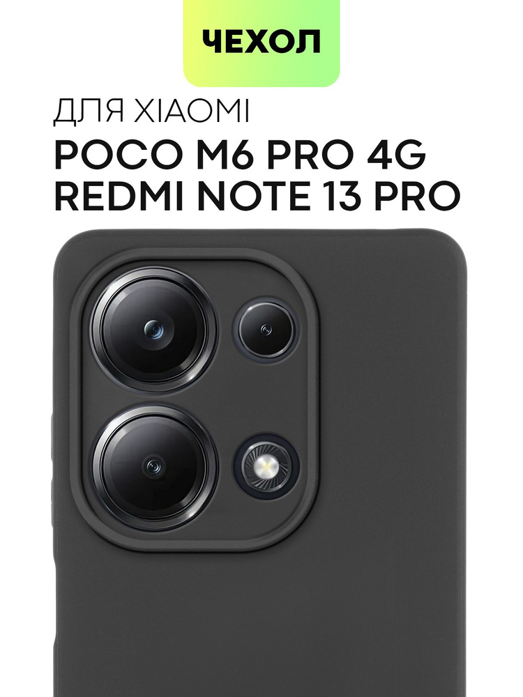 Чехол для Xiaomi Poco M6 Pro 4G и Redmi Note 13 pro 4G (Сяоми Поко М6 Про 4Г, Ксиаоми Редми Ноут 13 Про #1