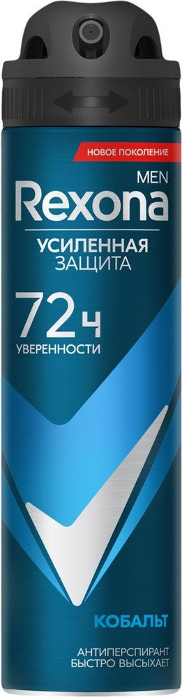 Комплект 2 шт, Дезодорант - спрей Rexona Кобальт, 150 мл #1