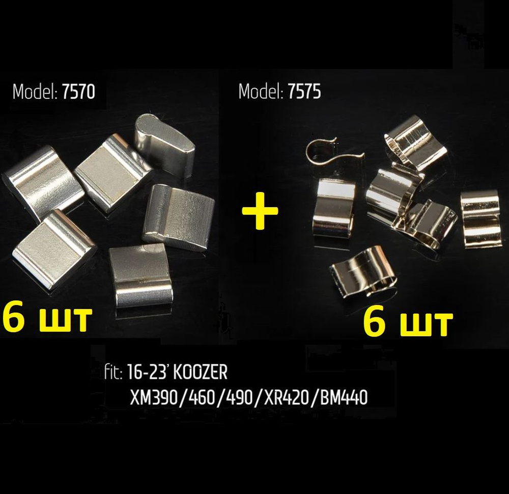 Комплект собачек с пружинками (6 штук + 6 штук) барабана задней втулки Koozer XM490, XM490 PRO, 440, #1