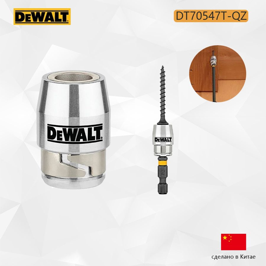 DEWALT,Держатель магнитный для бит,DT70547T-QZ #1