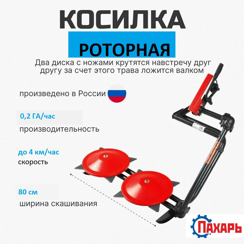 Косилка роторная навесная КРН-1М НЕВА,ОКА #1